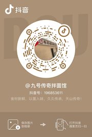 抖音号：1968536111