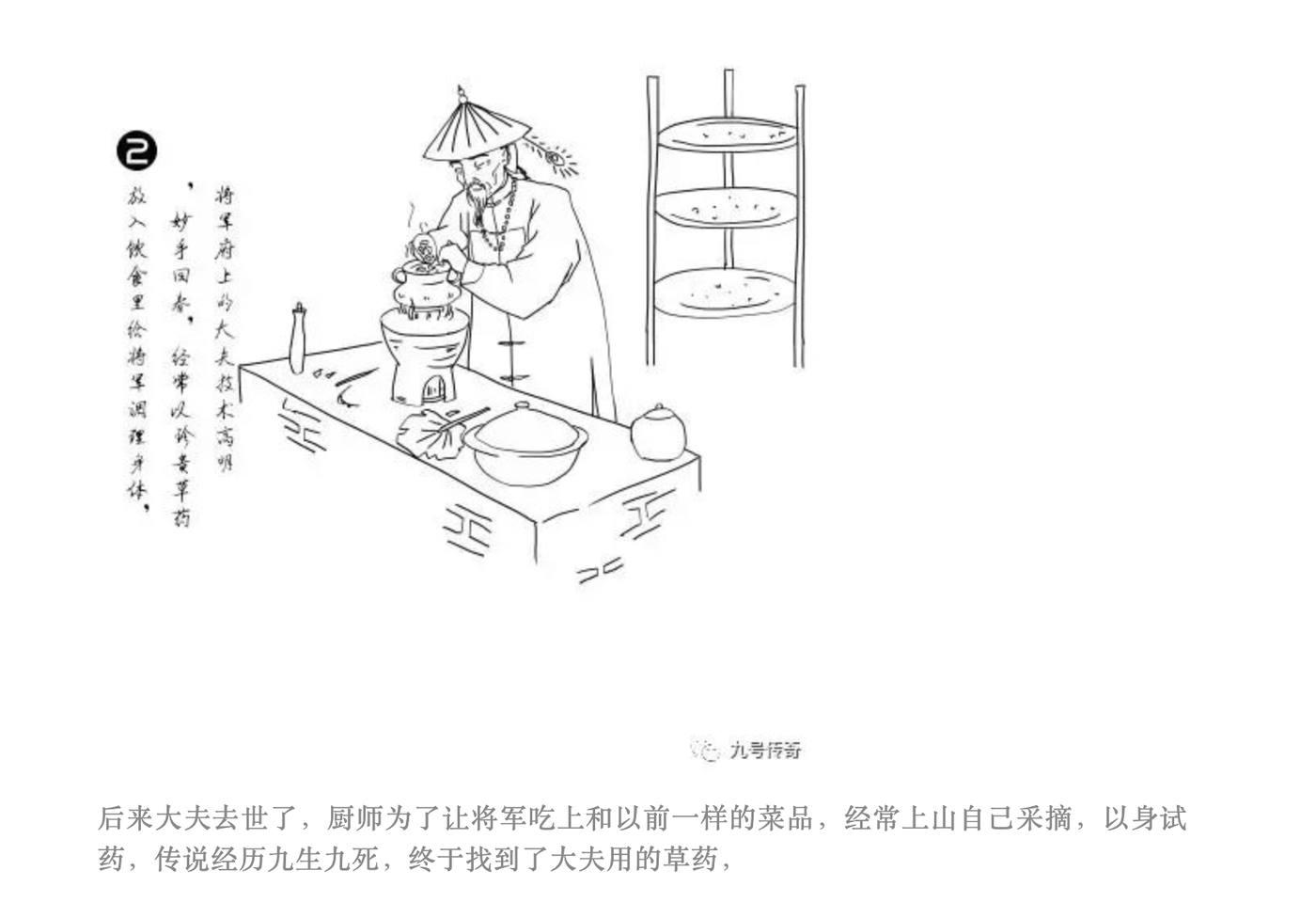 厨师以特色食材入馔
